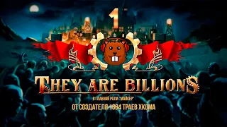 They Are Billions с Майкером 1 часть