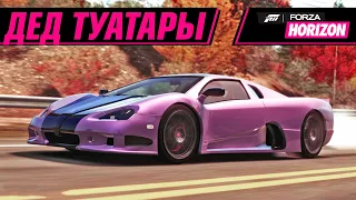 МАШИНА-УБИЙЦА... | FORZA HORIZON 1 #7