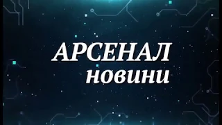 Новини від мисливського салону Арсенал Випуск 15