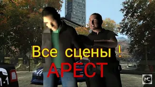 Все сцены " Арест " в Need for Speed Most Wanted !