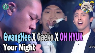 [Infinite Challenge] 무한도전 - HwangGwanghee X Gaeko - Your Night(feat. OH HYUK) 20161231