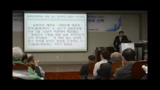 [선사연역사포럼] 해방후 남북한 체제선택(2-2부)허동현