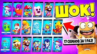 Доначу СЫНУ 2000 ГЕМОВ НА СКИНЫ! КУПИЛ ВСЕ НОВЫЕ СКИНЫ В BRAWL STARS