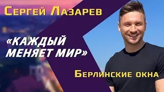 Сергей Лазарев: «Евровидение», детство сына, MARUV, дружба с музыкантами Украины, гомофобия в России