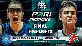 Dynamo-Ak Bars vs. Lokomotiv | HIGHLIGHTS | Final | Round 2 | Pari SuperLeague 2024