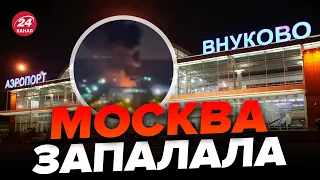 🤯Дрони ВГАТИЛИ в аеропорт "ДОМОДЕДОВО"? / Усі рейси ЛІТАКІВ терміново зупиняли