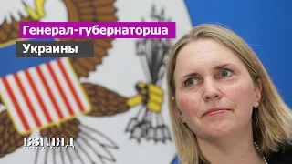 Новый посол США. «Ветеран двух войн» Бриджит Бринк. Грязное белье семьи Байденов