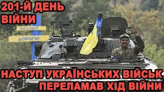 У війні України проти Росії наступив перелом