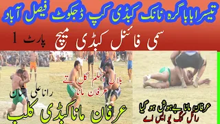 3rd baba guru nanak kabaddi cup dajkot faislabad  /sami fainal royal king USA vs mana jutt