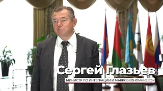 Министр по интеграции и макроэкономике ЕЭК Сергей Глазьев о Научно-техническом совете