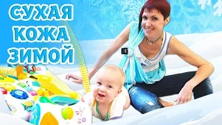 Сухая кожа у ребенка зимой - Увлажнитель воздуха - Маша Капуки и Карл в Москве