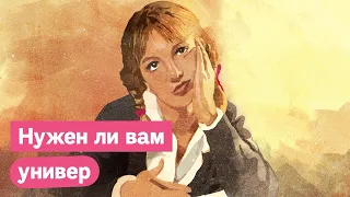 Высшее образование в России. Что с ним не так? / @Max_Katz