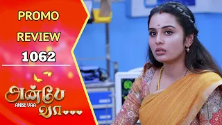 Anbe Vaa Promo Review | 27th Mar 2024 | Virat | Shree Gopika | Saregama TV Shows Tamil
