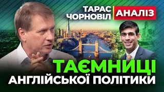 ❓ Тарас Чорновіл ❓ Таємниці Англійської Політики