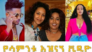 🔵 የሳምንቱ ምርጥ የቲክ ቶክ ቀልዶች  Ethiopian Funny Videos 2022 #41