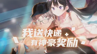 💥💥💥 《我送快递有神豪奖励》第1-40话完整版 送快递送了99天后，终于觉醒快递神豪系统！FULL #热血 #冒险 #系统 #奇幻