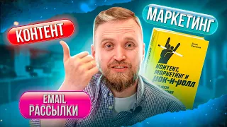 E–mail маркетинг РАБОТАЕТ! Как сделать e-mail рассылку ЭФФЕКТИВНОЙ? Битрикс24 e-mail рассылки| B4B