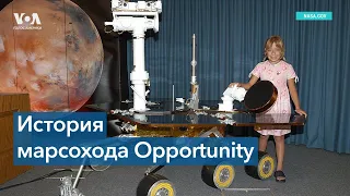 20 лет с момента запуска марсохода Opportunity