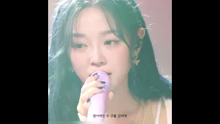 얼음요새 - 김세정 [원곡 : 디어클라우드]