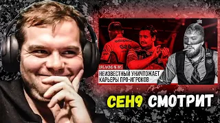 CEH9 СМОТРИТ: ink mate "Райз: "Guardian и seized были лишь разминкой""