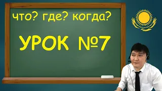 Поклонники Димаша учат казахский язык! / Урок №7 / Dimash Dears