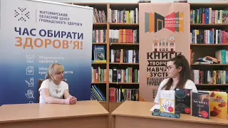 Онлайн-зустріч «Молодь обирає здоров’я»