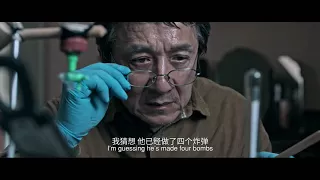 The Foreigner official movie trailer (Chinese & English subtitles)