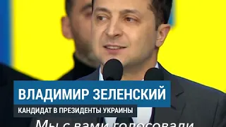 О чем говорили Зеленский и Порошенко?