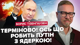 😱Зеленський РОЗКРИВ ПЛАН Кремля по ядерці. Бєлоусов КИНУВ Путіна. ATACMS РОЗНЕСУТЬ РФ, якщо…