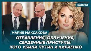 Максакова о главной кубышке Путина, по которой должны ударить украинские дроны