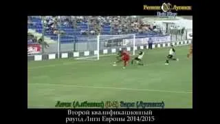 Лачи (Албания) Заря (Луганск) 0:3. Лига Европы 2014/2015