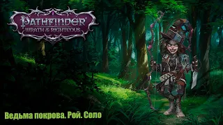 №4 Pathfinder: Wrath of the Righteous.  Solo. Ведьма покрова. Lich. Соло на нечестной. Путь лича.