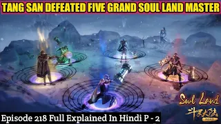 Soul Land Episode 218 Part 2 || Tang San Defeated Five Grand Soul Land Master || New Hao Tian Chief