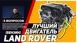 Лучший бензиновый двигатель Land Rover | Косяки 4.4 дизель | Самый большой пробег Фрилендер 2 3.2