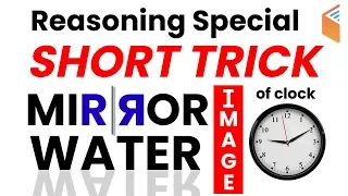 Reasoning Tricks | Clock Mirror & Water Image Short Tricks by Deepak Sir