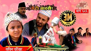 Meri Bassai  ft. Sachin Pariyar || मेरी बास्सै || Ep-686 || Jan-19-2021 || Media Hub|| Nepali Comedy