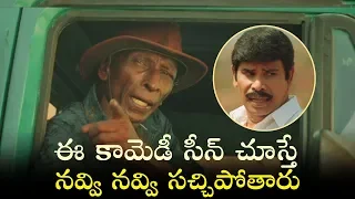 Rajendran Jackpot Movie Telugu Comedy Scene | TFPC