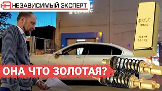 Золотая подвеска BMW 7-ки!