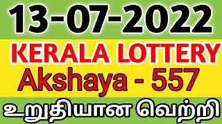 KERALA LOTTERY || 13-07-2022 || today lottery guessing