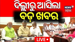 NDA leaders support BJP, approve PM Modi's name as alliance leader in key meet | Odia News