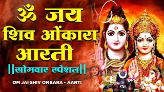 ॐ जय शिव ओमकारा - shiv lyrical aarti || Latest Aarti 2023 #shiv - Om Jai Shiv Omkara