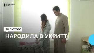 У Рівному в оновленому укритті перинатального центру вперше народилось немовля