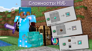 Я ПРОШЁЛ МАЙНКРАФТ НА СУПЕР НУБСКОЙ СЛОЖНОСТИ 100% ТРОЛЛИНГ ЛОВУШКА MINECRAFT ВЫЖИВАНИЕ ПРО