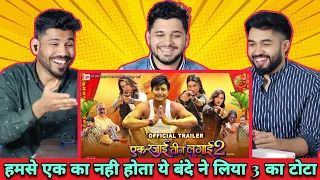 एक रजाई तीन लुगाई 2  trailer reaction | Yash Kumar Mishra, M Bros & Raj Bhai