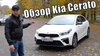 Kia Cerato GT Line+. Лучше Elantra?