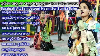 sunita sahu kirtan | 2024 all sambalpuri naam sor | chandanbhati ladies kirtan | at saraipali CG