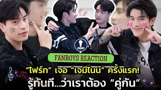 Fanboys Reaction l SeeTrue X GeminiFourth