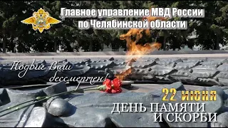 Видеоролик, посвященный годовщине начала Великой Отечественной войны