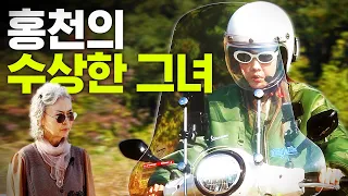 !Revealed to mom for the first time! Last moment of Hyejin who was caught riding the bike she bought