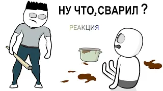 Реакция на X2DED (Мой Обычный Будний День ... Сладости)